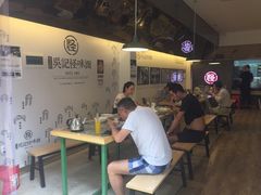 -牛王庙吳記怪味面(双楠店)