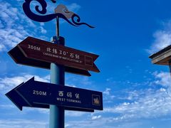 -东极岛景区