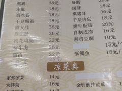 菜单-老长江路灌汤包(天津路总店)