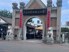 -清风小镇闯关东影视基地