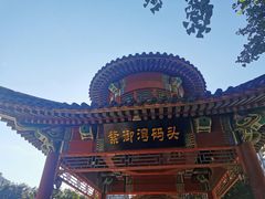 -皇家御河游(紫御湾码头)