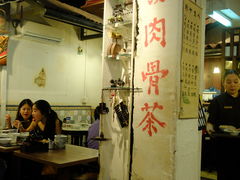 -松發肉骨茶(克拉码头店)