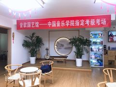 -音歆国艺馆·民乐培训(双榆树店)