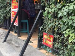 -左撇子私房面
