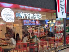 -肯德基(平江新城店)