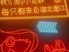 -小田油焖小龙虾(双井店)