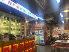 -龙厂长老火锅(抚琴店)