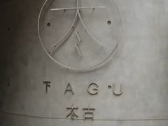-大理床单厂艺术区