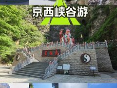 -南石洋大峡谷