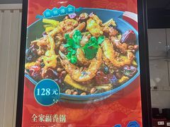 -小山城麻辣香锅(新邻生活广场店)