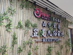 -先机®·泉水鸡汤(七星岗店)