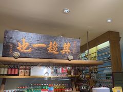 -北京老门框爆肚涮肉馆(凤城六路店)