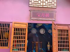-北京欢乐谷