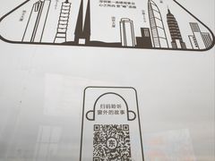 -平安金融中心云际观光层