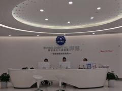 -泰康拜博口腔(世博园乐尔店)