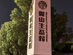 -灵岩山风景区