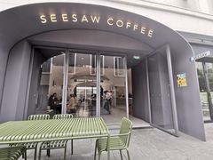 门面-Seesaw Coffee(上生新所店)