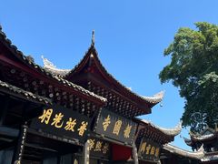 -峨眉山报国寺