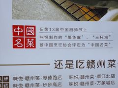 -味悦·老字号·赣州菜(厚德总店)