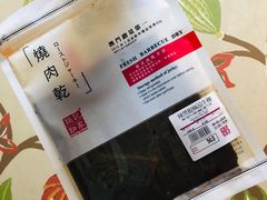 -Pastelaria Koi Kei(威尼斯人K12店)