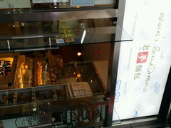 android_upload_pic-老梦面包 CHEZMOREL(三源里店)