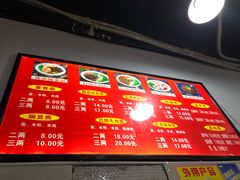 菜单-花市豌杂面(民生路店)