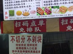 -神奇的香酥鸡蛋灌饼