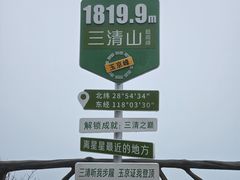 -三清山风景名胜区