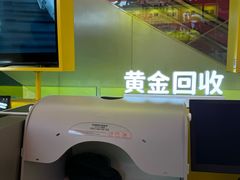 -爱回收(金桥国际商业广场店)