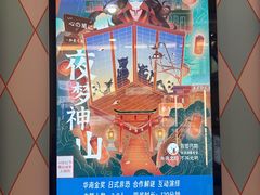 -永夜方舟·捉迷藏·二次元密室