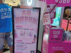 -古茗(湖里五缘湾天虹店)
