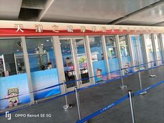 -天津之眼摩天轮