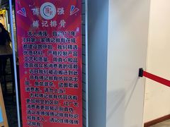 -傅强排骨(成都总店)