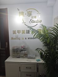 -瞧·享轻奢美甲美睫