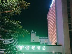 -深圳金碧酒店