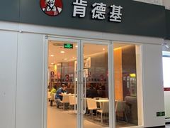 门面-肯德基(北京南站店)