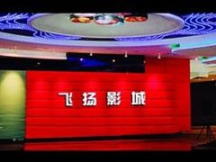 门面-飞扬影城(正佳IMAX店)