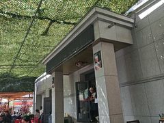 -托克逊老四号餐厅