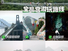 -宝晶宫旅游景区