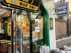 -黑窑厂糖油饼烤鸭·清真菜(旗舰店)