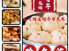 -张包铺(道外店)