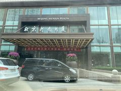 -北京河南大厦酒店