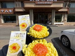 -鲜得莱渔港·小平岛海胆馆(七贤岭店)