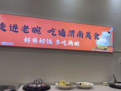-老碗餐饮(前进路店)