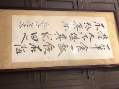 -田园印象·成都土菜院子(华阳店)