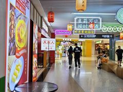 -五条人糖水铺(光谷世界城店)