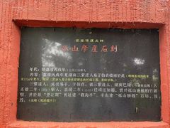 -孤山景区-孤山寺