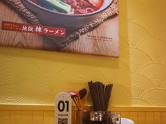 -八代目拉面(金爵万象店)