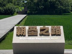-良渚古城遗址公园