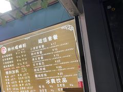 -龍城柳州螺蛳粉(群星路店)